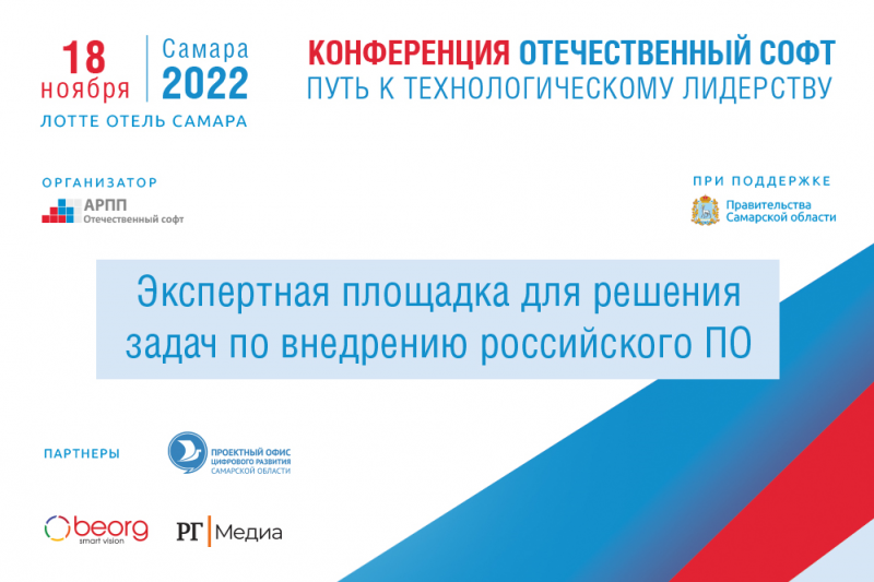 Российские разработчики помогут промышленным предприятиям ПФО внедрить отечественный софт